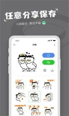 对鸭表情包制作app下载

