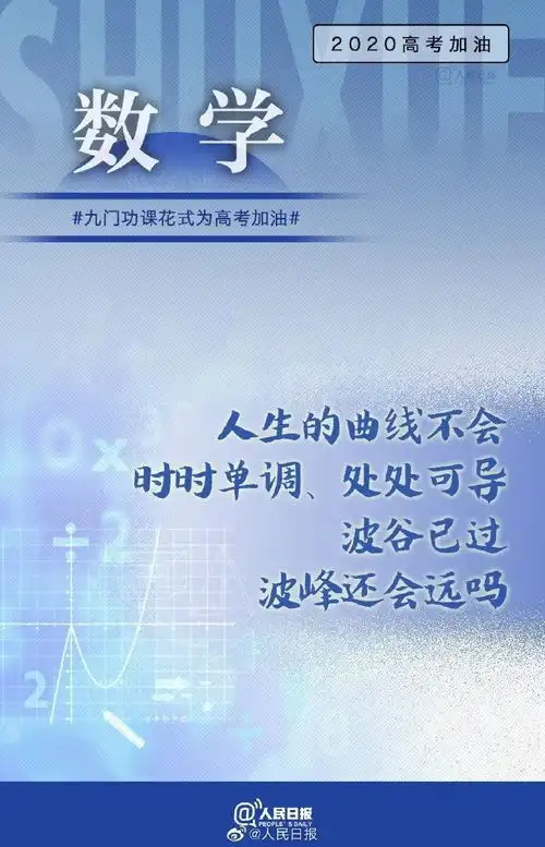高考倒计时今年我市高考报名人数26963人
