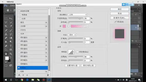 表情ps学前班课程第五期时间轴的进阶应用之表情包飞舞落叶动态海报哔哩哔哩干杯bilibili表情
