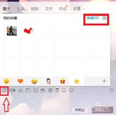 qq怎么自制表情包
