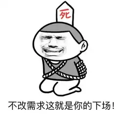 产品经理表情包需求篇