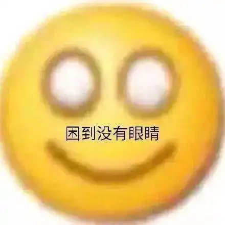 精选沙雕表情包来评论聊天啦
