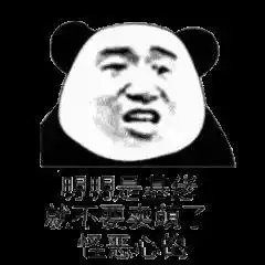 表情包丨这样会影响我的帅气
