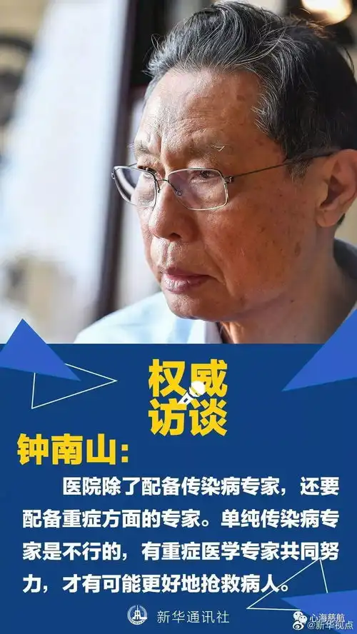 钟南山院士,您的表情包里装着我们每个人
