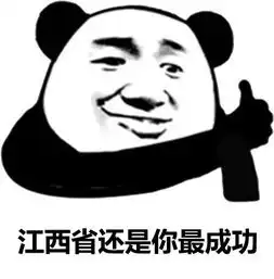 熊猫头还是你最成功表情包合集
