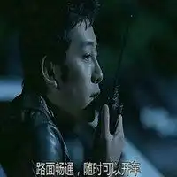 秋名山等你表情包微信头像图片大全
