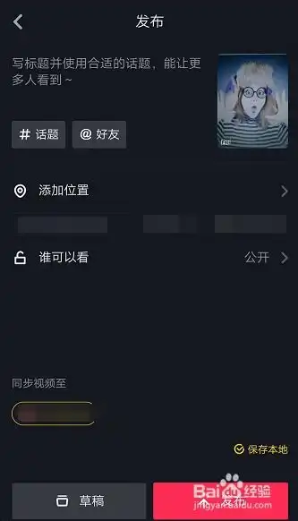 抖音铠甲勇士头盔特效在哪儿变身视频怎么拍
