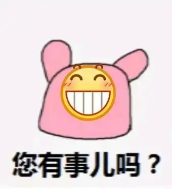 表情包给个机会
