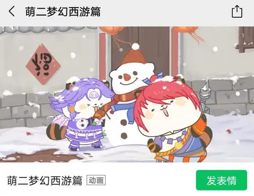 乖萌表情强势来袭梦幻西游电脑版x萌力星球联名表情包上线
