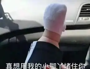 qq聊天专用的搞笑表情包靓仔千千万,不行咱就换
