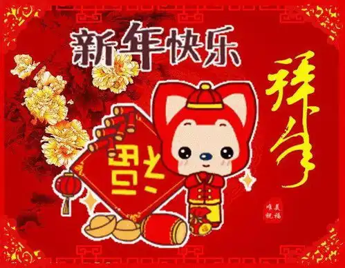 大年初三清晨早安问候语动态表情图片,最美的早上好问候祝福语
