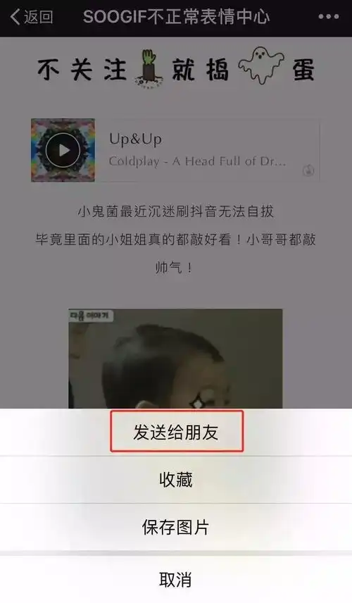 微信表情添加教程
