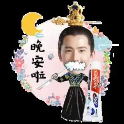 杨洋夜华动态gif表情包求抱抱
