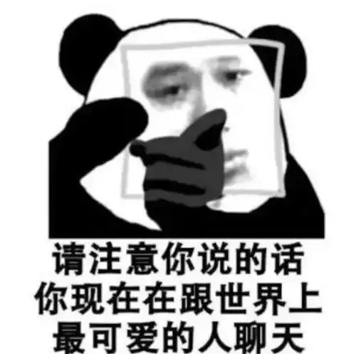 今天最火热图,拜年表情包使不得
