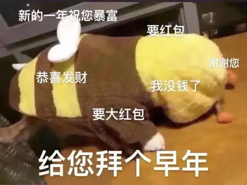 2021元旦表情包大全2021元旦表情包有那些
