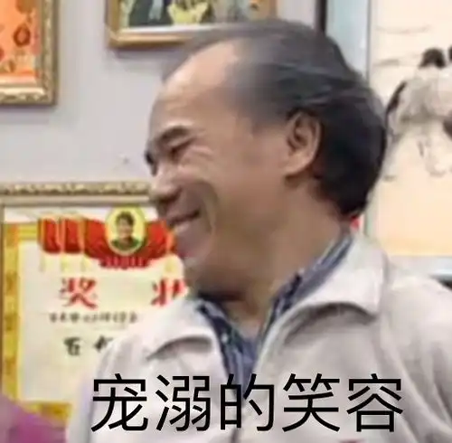 东北一家人的表情包,有同好么
