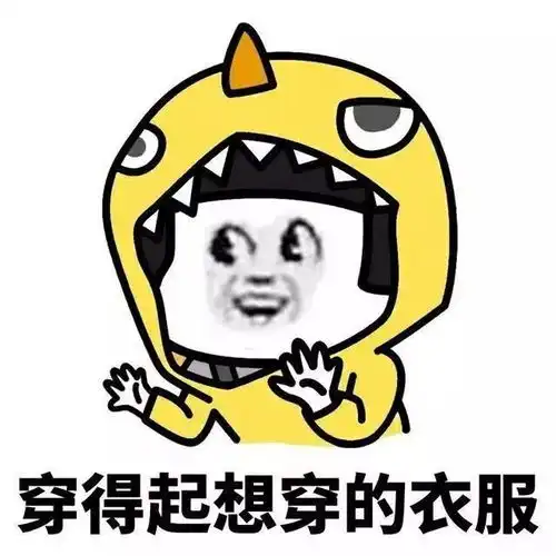 等我有钱了各种炫富表情包,拿走不送
