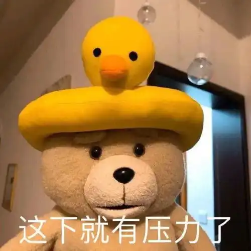 表情包不好意思,草率了

