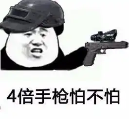 手机也能吃鸡了

