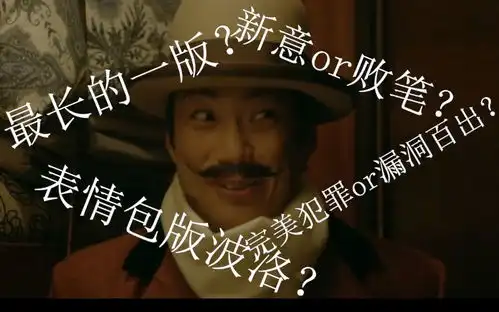 表情带你登上最长的一版东方快车日版东方快车谋杀案哔哩哔哩干杯bilibili表情
