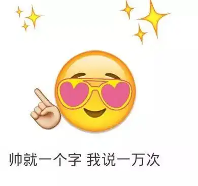 西浦国际生发声你真的会用emoji吗
