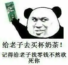 有钱了怎么炫富就按这套表情包玩,装逼表情包
