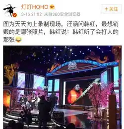 韩红自曝最想毁掉的照片,吓得小编捂好了自己的表情包
