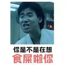 套路表情包扫描二维码占卜,占卜大师看穿你屏幕后的想法
