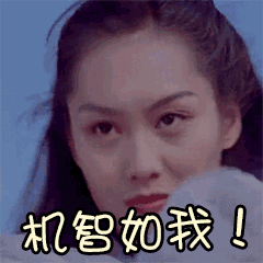 抖音大话西游表情包gif全套分享
