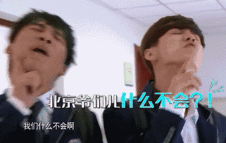 娱乐圈靠耿直行走江湖,黄子韬的自黑表情包
