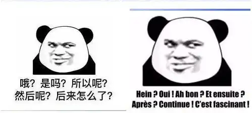 聊天尬住不如回复一个法语表情包
