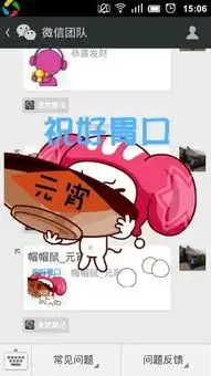 如何在微信使用更多魔法表情

