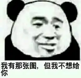给你表情包
