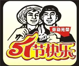 五一劳动节是怎么来的7天变成了3天
