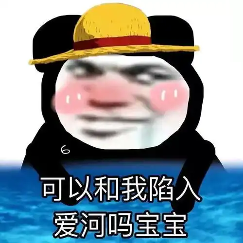 搞笑表情包说的挺好的,下次别说了
