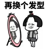蘑菇头小女孩的表情包
