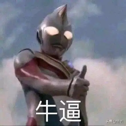 嘬表情包奥特曼