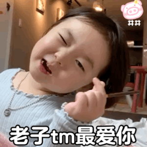 专门哄女朋友的黄夏温表情包
