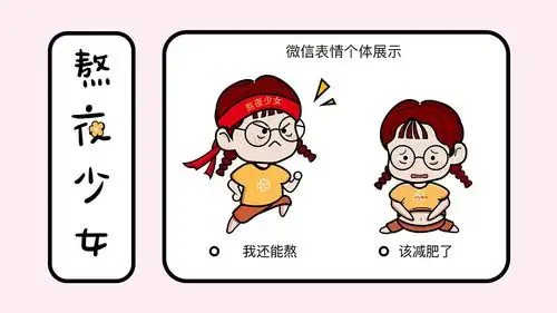 微信表情包设计眼袋少女零零ui
