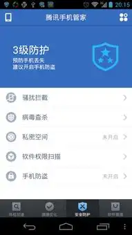 最近手机中毒了,求大家推荐一个好用的杀毒软件啊啊啊啊
