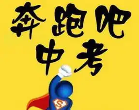 高考倒计时高考当天的九大注意事项你必须知道
