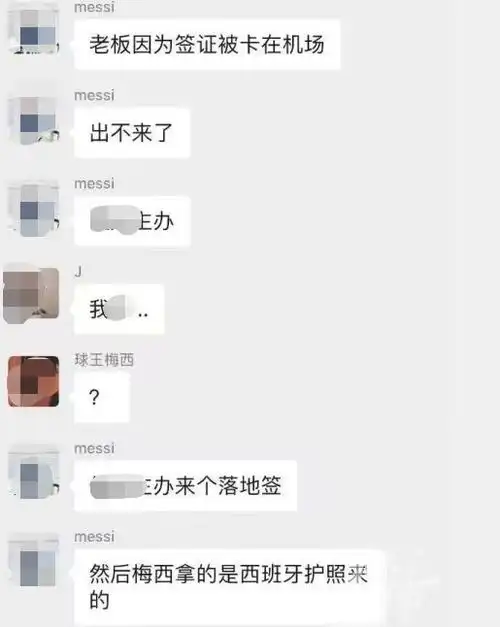 梅西乘坐大巴车回酒店,主办方用布遮挡惹球迷不满,现场喊话退票
