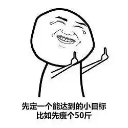为什么说健身要坚持3到6个月才能见效果