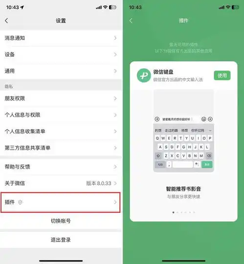 ios微信8.0.33正式版更新聊天表情包变小了
