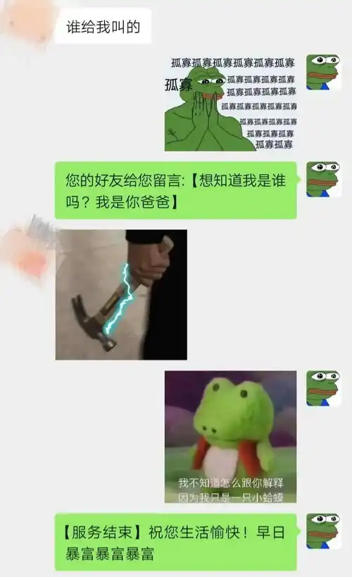 贵圈表白图站抖音表情包i七夕蛤蟆开始预定了孤寡孤寡孤寡孤寡七夕青蛙21爱情表情包原图取图
