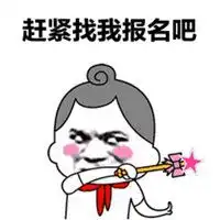 代购常用表情包微信头像图片大全
