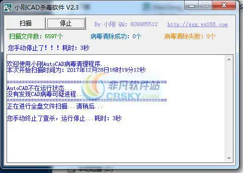 cad自动杀毒软件界面预览cad自动杀毒软件界面图片
