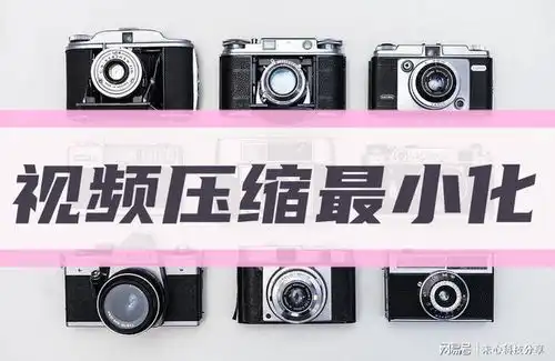 视频怎么压缩到最小超实用方法教学
