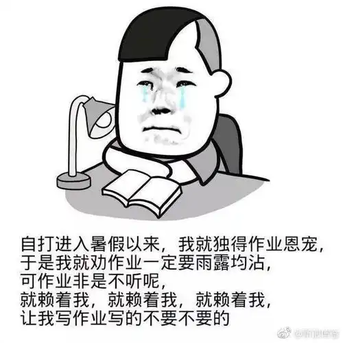 成都市中小学校历来啦内附熊孩子指南
