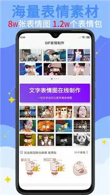 gif表情制作app
